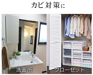 アイリスオーヤマサーの衣類乾燥除湿機部屋や浴室のカビ対策もできる