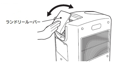 コロナ衣類乾燥除湿機の風向き調整5